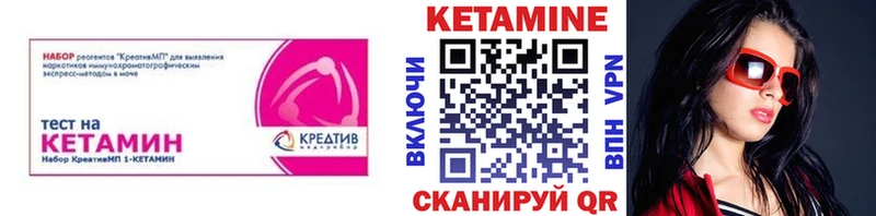 kraken ССЫЛКА  наркошоп  Фокино  Кетамин VHQ 