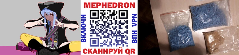 МЕФ mephedrone  купить  цена  Фокино 