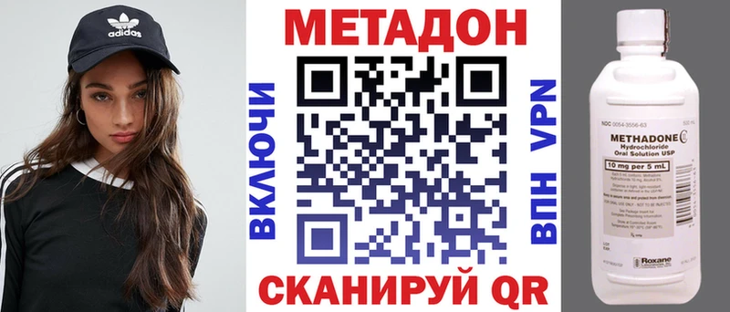 купить наркотик  Фокино  МЕТАДОН мёд 
